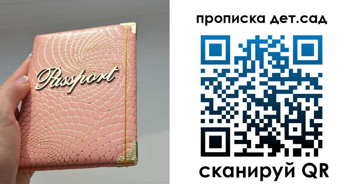 временная регистрация недорого в Воскресенске